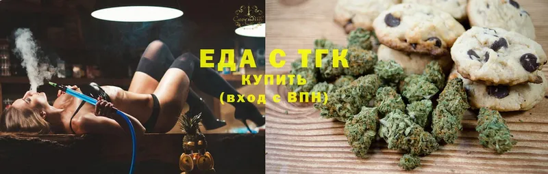 Еда ТГК конопля  купить наркотики цена  Бузулук 