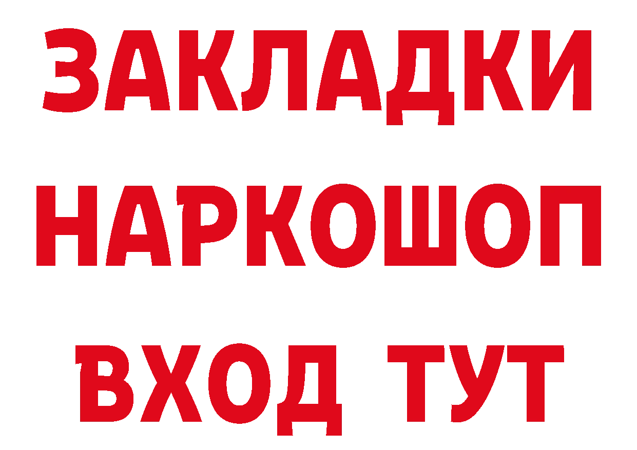 Где продают наркотики? мориарти наркотические препараты Бузулук